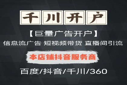 高效信息流广告推广策略解析